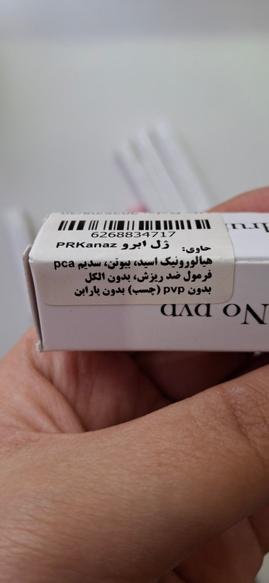 ژل ابرو لیفت تقویت کننده کاناز بدون سفیدک ماندگاری بالا